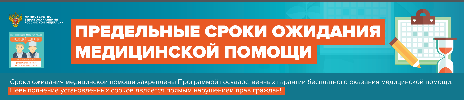 Сроки оказания медицинской помощи. Сроки ожидания мед помощи. Сроки ожидания медицинской помощи по ОМС 2021. Предельные сроки ожидания медицинской помощи по ОМС В 2020. Сроки ожидания медицинской помощи по программе госгарантий.