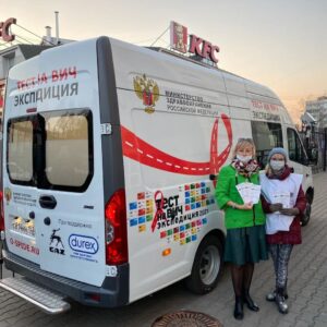 Итоги акции “Тест на ВИЧ: Экспедиция 2021” в г. Хабаровске