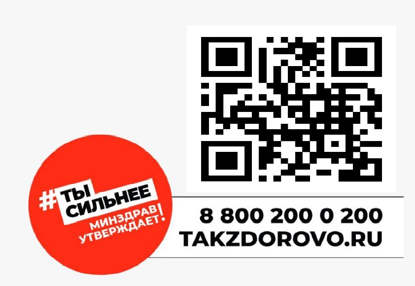официальный интернет-портал Министерства здравоохранения Российской Федерации, который содержит только достоверную информацию 