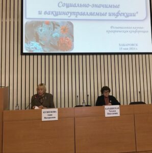 В Хабаровске проходит региональная научно-практическая конференция с участие специалистов краевого Центра АнтиСПИД