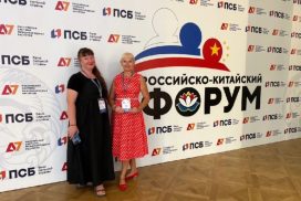 Специалисты Центра АнтиСПИД приняли участие в работе Российско-Китайского форума