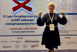 Заведующая отделом профилактики краевого Центра АнтиСПИД Ольга Мисак приняла участие в работе XI Санкт-Петербургского форума по ВИЧ-инфекции с международным участием